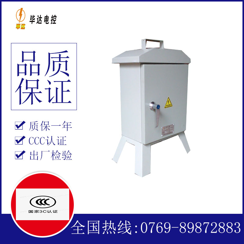 那曲临时控制箱