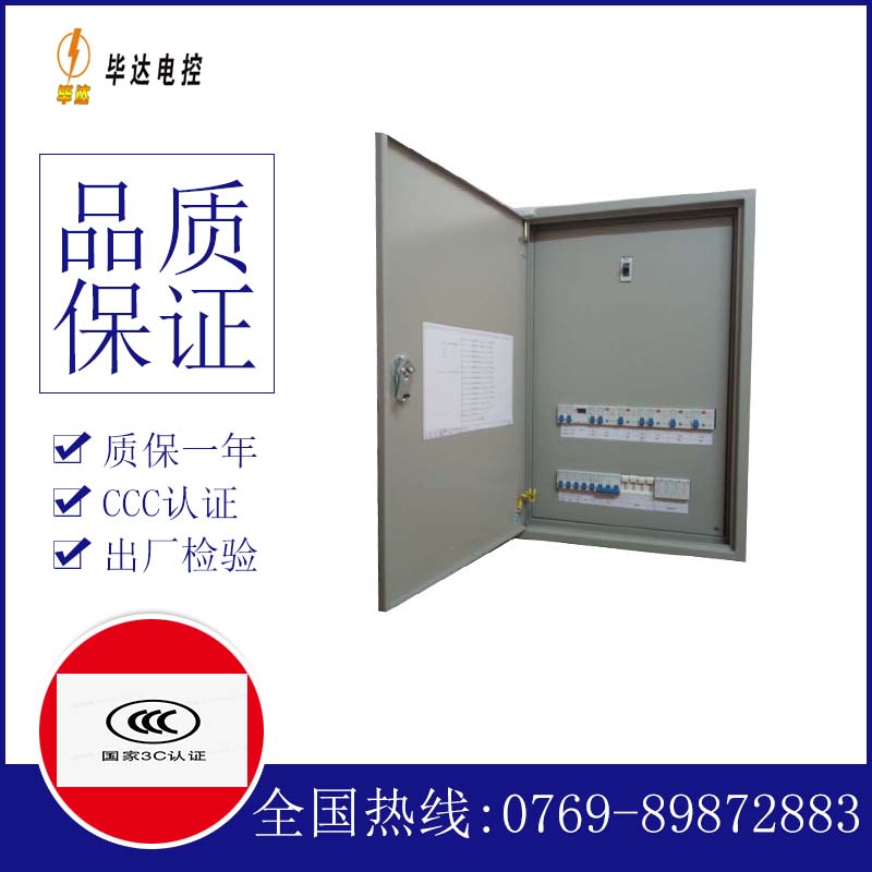 那曲成套控制箱